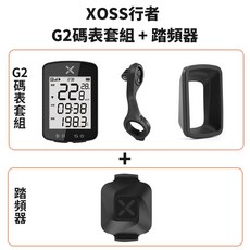 XOSS 行者二代 自行車碼表 GPS車速表 心率監測 速度踏頻傳感器, 1個, G2碼表套組  Vortex踏頻器, Black