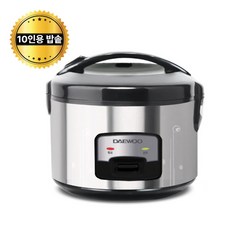 업소용 10인용 밥솥 작은 식당용