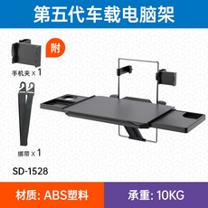第五代車載電腦架, 黑色, 1個