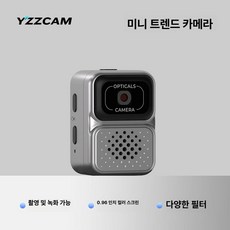 다온 초미니카메라 초미니 초미니무선카메라 원격, 기본구성, 1개, 실버 표준 화질