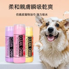 寵物速幹鹿皮浴巾 寵物吸水毛巾 狗狗貓咪專用浴巾, 1個, 寵物彩色速幹麂皮浴巾桶裝,（大號顏色隨機）66*43cm