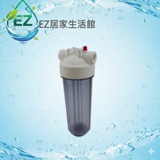 【EZ居家生活館】10英吋YT正4分牙透明濾殼 (另有6分牙) - 適用國際標準10英吋濾心, 1個, YT正4分牙