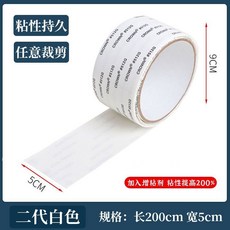 白色紗窗修補貼 7cm*2米, 1個