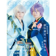 GIRLS CONTINUE Vol.10