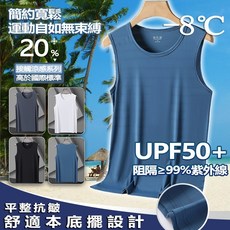 大尺碼冰絲涼感背心 - 吸濕排汗速乾運動背心