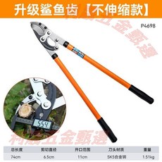 重型大力剪 升級鯊魚齒【不伸縮款】+1刀片, 1個, 剪8cm【不伸縮-六代鯊魚口】