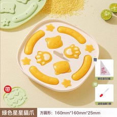 寶寶輔食硅膠模具可蒸煮蒸糕米糕工具食品級耐高溫烘焙蛋糕易脫模, 1個, 綠色星星貓爪/帶蓋 送油刷+裱花袋50只:1個