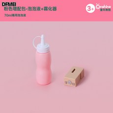 DFMEI ONSHINE/童年無限彈力煙霧泡泡機兒童手持吹泡泡棒槍電動玩具禮物, 1個, 泡泡液補充裝-粉色+霧化器:如圖