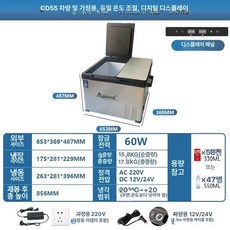 차랑용 캠핑용 냉장고 이동식 아이스쿨러 휴대용 아이스 차량용 캠핑 냉온장고 미니, CD55 이중창+차량용 가정용+독일기술, 1L