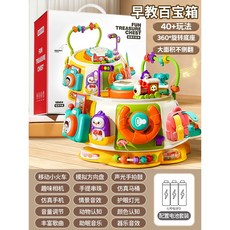 天才早教百寶箱 寶寶益智六面體 忙碌玩具 兒童禮物盒裝, 1個, 早教百寶箱多種玩法禮盒+電池
