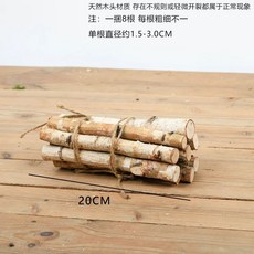 북유럽장식품공예품감성소품인테리어벽장식카페오브제모빌거실심플집들이선물촬영용 작은 사다리 80c, A. 20cm 자작나무 막대