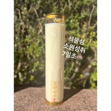 식물성 7일초 불교양초 법당양초 (박스단위판매/100%당일출고), 1개