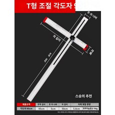 눈금자 목공자 멀티게이지 측정도구 목공(B타입)멀티 콤비네 이동식 정밀 직각 각도자 다기, 90CM 콤비네이션 티자【 불가】, 1개
