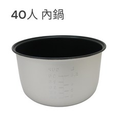 餐具達人 久廣40人/25人份電子煮飯鍋 營業用電子煮飯鍋 110V, 零售- 久廣40人單內鍋-888, 零售- 久廣40人單內鍋-888