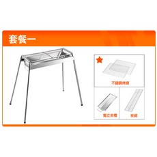 家用戶外不鏽鋼木炭燒烤架, 1個, 入門套餐:YY-89
