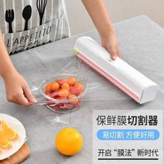 保鮮膜切割器，方便好用, 詳見包裝, 詳見包裝