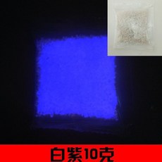 【微景小舖】 長效高亮度 夜光砂 情人節禮物 DIY 星空瓶 耶誕節 交換禮物 星光砂 夜光沙 夜光粉 螢光 星辰, 1個, 白紫色(10g), 10g