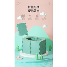 可折疊便攜馬桶 易於清潔 安全牢固, 隨機