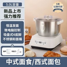 가정용 제빵 발효기 홈메이드 용량 요거트 빵만들기, 두꺼운 그릇 5L 반죽기