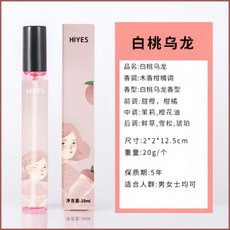 HIYES 白桃烏龍 香調 木質柑橘調 小樣隨身噴霧香水 20ml, 1個, 白桃乌龙【水蜜桃香型】