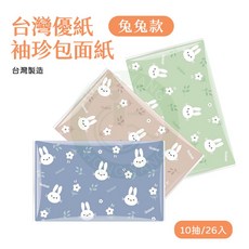 台灣優紙P 袖珍包面紙 每包10抽26包入 台灣製造 隨身面紙 衛生紙, 1個, 兔兔款