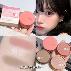 腮紅高光修容一體盤，啞光臉部提亮陰影鼻影側影，學生彩妝必備, 1個, 01#甜杏夾心