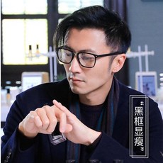 明星同款黑框眼鏡 男潮流黑框 黑色方框 附抗藍光平光鏡片 台灣快速出貨