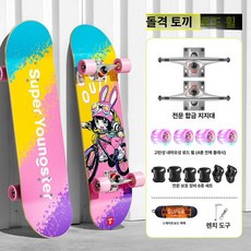 성인용스케이트보드 입문자 4륜 초보 스케이드보드 초급, 1개, 양면 스트리트 라이트 [전투하는 작은 토끼]