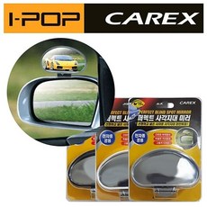 카엑스401 전차종 퍼팩트 사각방지 보조미러 용 자동차 보조거울 품 차량 dew+178re, 블랙