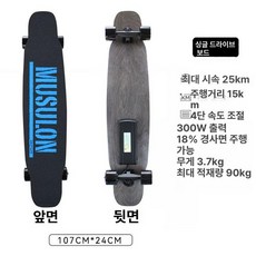 전동 롱보드 미니 초보자용 초경량 4륜 크루저보드 일자보드, 1개, 블루 + 단일구동 + 주행거리 15KM 24V