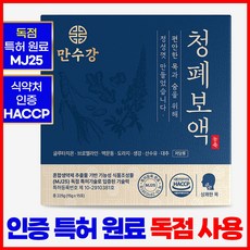 청폐보액 [도라지 맥문동 산수유 생강 브로멜라인 황기 뽕나무], 1박스, 225g