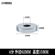 304不銹鋼水龍頭三角閥混水閥淋浴裝飾蓋遮醜蓋加大加厚加寬34分6185DMI6DDV, 4分外徑 62*高度 15MM