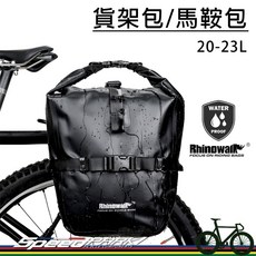 【速度公園】Rhinowalk自行車.貨架包/馬鞍包 RK19663『黑色-單邊20-23L』防水捲口包 快速拆裝 肩背, 1個