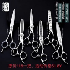 美髮剪刀套裝 平剪 牙剪, 1個, 如圖所示