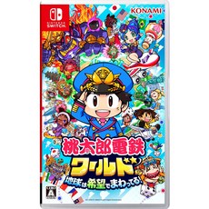 NINTENDO SWITCH 桃太郎電鐵世界 地球圍繞著希望轉動！日文版, 日版日文版