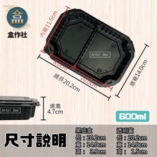 盒作社 壓扣八角餐盒-雙格款(1件400組優惠中)黑色塑膠餐盒/可微波餐盒/外帶餐盒/一次性餐盒/免洗餐具/便當盒, 1個, 壓扣八角雙格餐盒(400組), 黑色