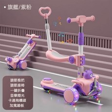 滑板車 加寬PU閃光輪 可坐可騎可滑 1-6歲 座椅高低可調 可折疊 帶音樂燈光 兒童玩具車 學步車, 1個, 紫粉＋座椅+推把, 紫粉