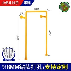 浴室小便池鬥扶手不銹鋼安全公共衛生間廁所老人無障礙拉手, 1個, 8303黃色