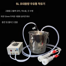 유유짜는 기계 전동 젖소 착유기 양 유축기 소 가축 염소 산양 채유기, 1개, 5kg 맥동유축기_양