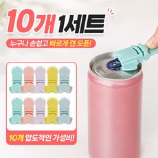 끌릭 음료수 캔 캔따개 오프너, 10개, 모던파스텔