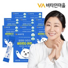 VV비타민마을 비타민마을 맘편한 어린이비타민D 아연 8박스 총240포 8개월분, 30회분