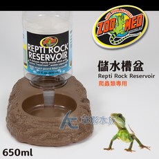 Zoo Med 儲水槽盆 爬蟲類專用 650ml, 1個