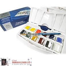 英國溫莎牛頓 Cotman歌文半塊水彩(12色/附水彩筆) - 輕巧便攜，色彩鮮明，適合水彩愛好者, 12