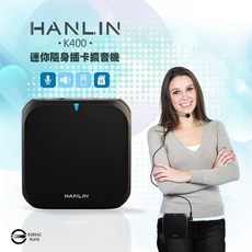 HANLIN K400 迷你隨身插卡擴音機, 1個