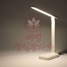 미니 LED 스탠드 혜명생필품마트