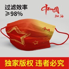 xinbei ya 國風潮流口罩 三層防護 透氣中國風, 我愛你中國白色,20只