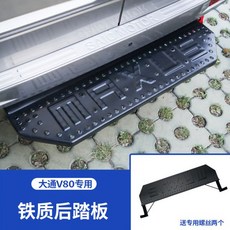 풋 페달 보조 발판 suv 트럭 높은 자동차 보조 5톤 트럭 입구 발판 사이드 스텝, 단일사이즈, D