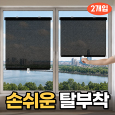 생활기준 눈부심방지 흡착식 창문 햇빛 가리개, 2개, 블랙