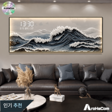 아로하닷컴 인테리어 LED 액자 무드 등 조명 벽 시계 디지털 풍경 벽화 선물용 벽장식 그림, 120x40cm, N-골드테두리