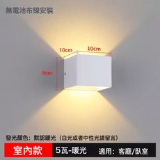 馬卡龍牀頭usb充電壁燈輕奢簡約北歐壁燈極簡戶外上下發方形壁燈, 接電線款 白色 暖光/白光二選一:如圖
